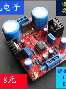 【正龙】LM317337带LF353有源伺服 精密可调稳压电源板 有原理图