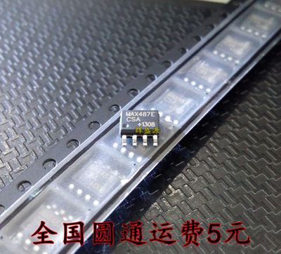 原装正品 MAX487ECSA MAX487E MAX487 贴片SOP-8 收发器 全新现货