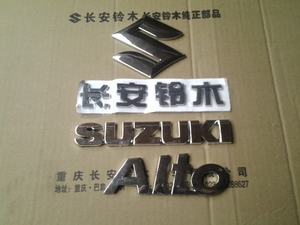 铃木新奥拓 后车标 后车徽 后字标 车贴 尾部字标 汽车车标