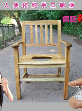 实木便椅 老人儿童孕妇座便椅厕所椅子洗澡坐便器马桶凳木椅子
