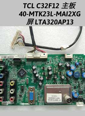 TCL C32F12 主板 40-MTK23L-MAI2XG屏 LTA320AP13 屏线