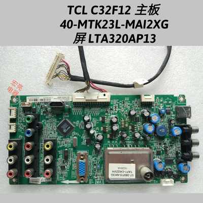 TCL C32F12 主板 40-MTK23L-MAI2XG屏 LTA320AP13 屏线