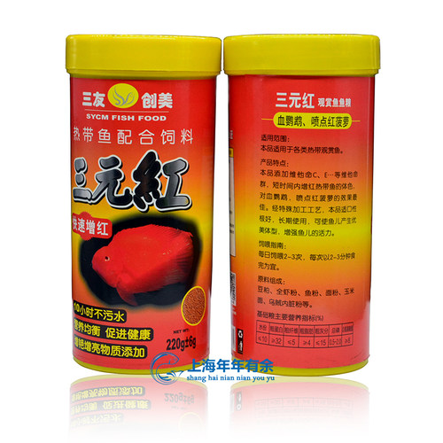 三友创美三元红快速增