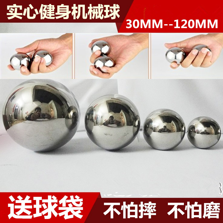 精密健身手球实心钢球滚珠直径48 50 50.8 54 55 57.15 60mm包邮