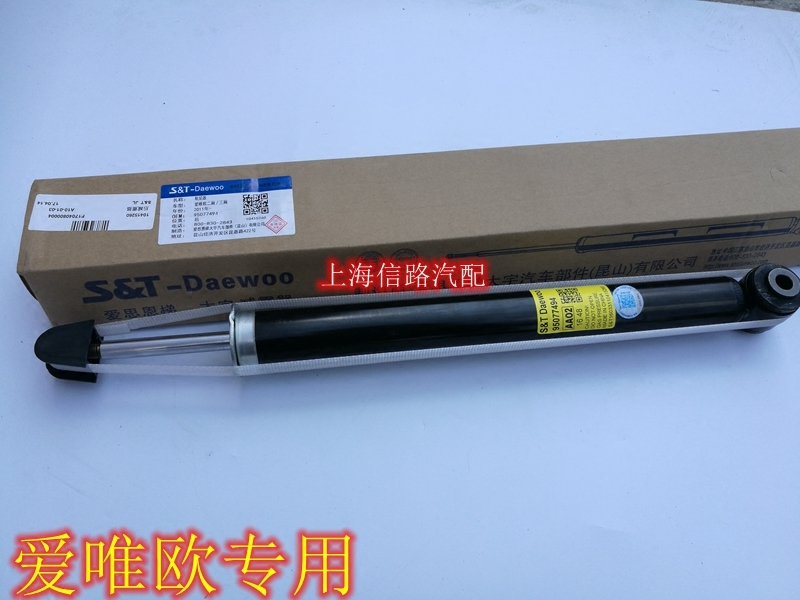 适用雪佛兰乐风科鲁兹爱唯欧后减震器 爱唯欧后避震器 后避震机纯