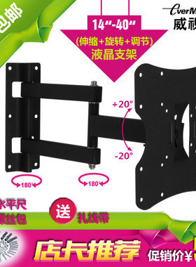 AOC显示器支架乐视旋转挂架液晶