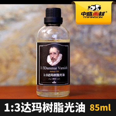 中盛手工油     1：3达玛树脂光油  85ml