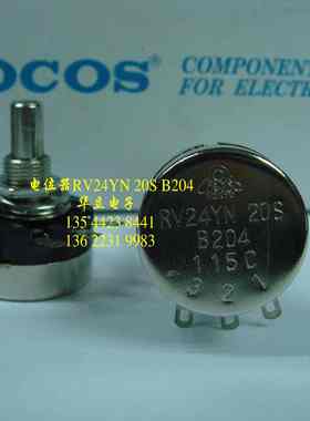 电位器 RV24YN 20S B254 （250K）211202