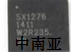 SX1276 SX1276IMLTRT 原装正品特价批号14+假一赔十