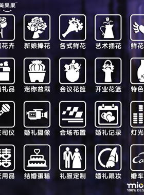鲜花婚礼影楼玻璃贴纸