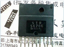电源模块 STR  S6706