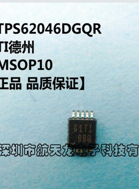 TPS62046DGQR  MSOP10 全新原装  TPS62046 转换器芯片