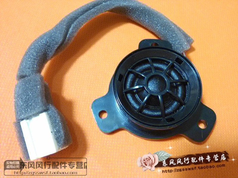 景逸x5/X3/XV纯正 高音头/A柱喇叭音响扬声器 风行SX6/S500专用在类目 汽车/用品/配件/改装, 汽车影音/车用电子/电器, 汽车影音, 汽车喇叭/高音头中 - 来自Buy2taobao.com提供专业的淘宝代购服务