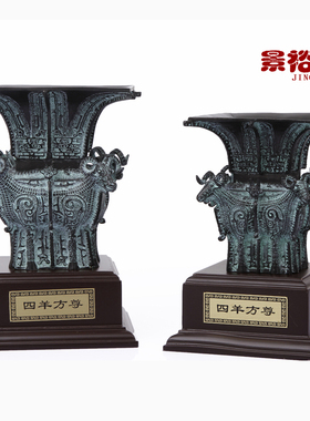 仿古铜商务外事中式风家具摆件