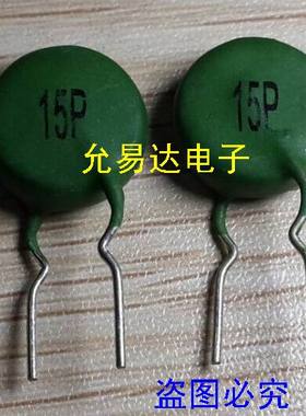 PTC 15P  绿色热敏电阻100欧 电焊机常用 SY 15P 启动电阻 (5只)