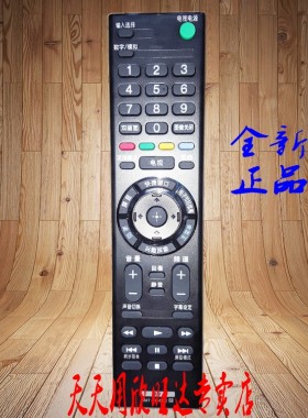 适用索尼 KD-65S8500C 43X8300C KDL-65W850C 75W850C 遥控器