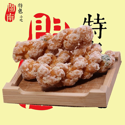 红发蒜蓉枝闽南泉州网红小吃