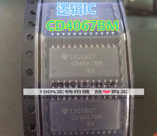 全新原装CD4067BM CD4067 贴片SOP-24 单16路开关电路 可直拍