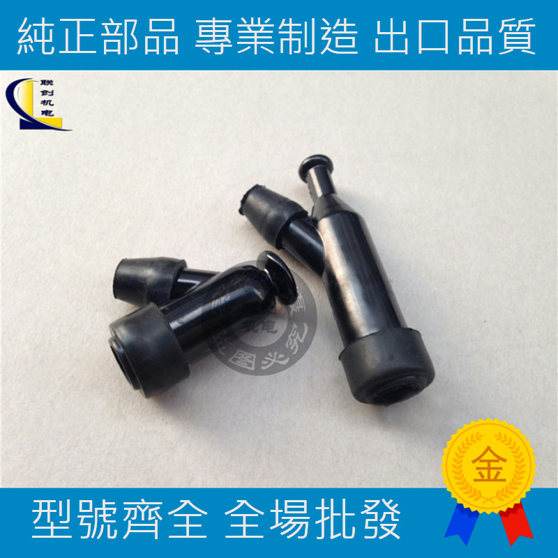 168170188火花塞帽高压帽