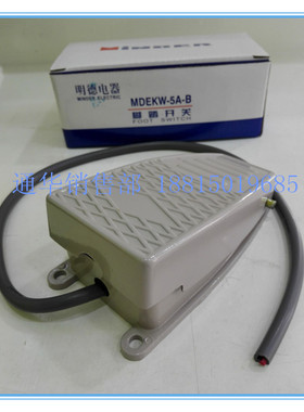 明德MINDER电器脚踏脚踩开关铝壳银触点 MDEKW-5A-B带线 5A-A