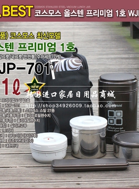 【包邮】 正品韩国COSMOS宇宙WJP-701全钢 保温饭盒 桶 保温饭盒