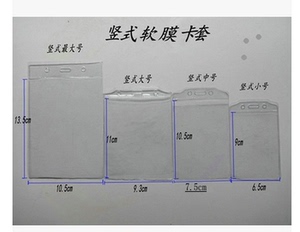 透明软膜卡套流程卡袋标签套标签袋标价签标价套竖式大号卡套透明