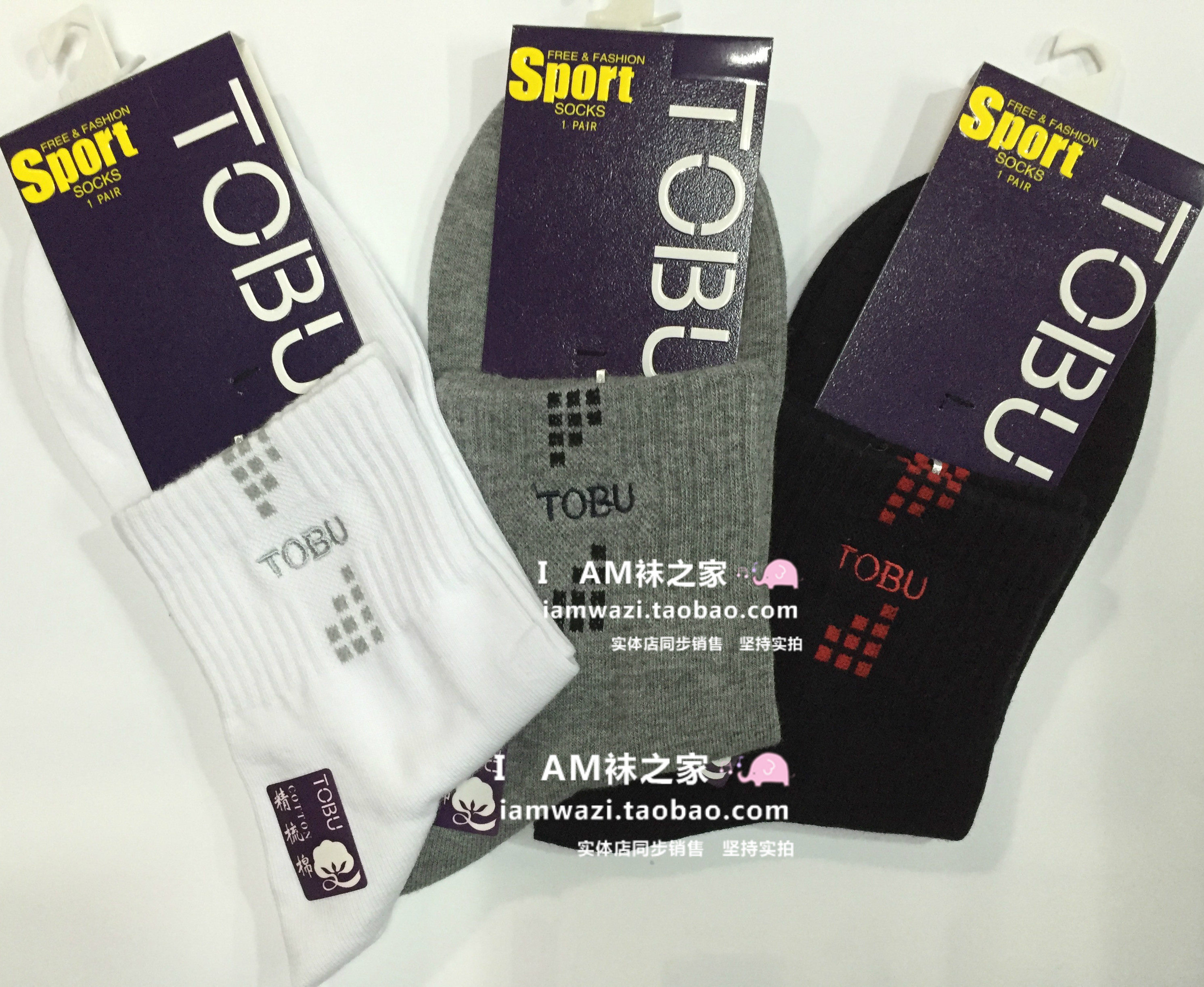 厚款精梳棉中筒袜