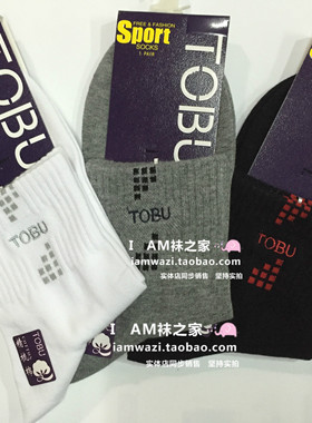 6双价包邮正品TOBU男袜纯棉秋冬厚款袜子中筒袜奥宏精梳棉运动袜