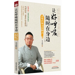 让好呼吸随时在身边