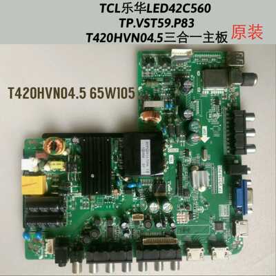 乐华 LED42C560 主板 TP.VST59.P83 T420HVN04.5 三合一主板 原装