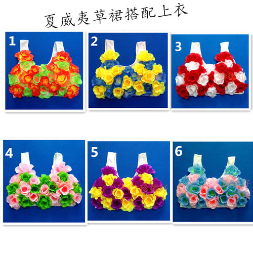 草裙舞服装配饰搭配花环头环手环手花上衣草裙搭配配套草裙单品