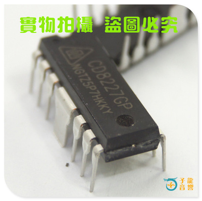 华晶CD8227GPHDIP2.5W功放IC