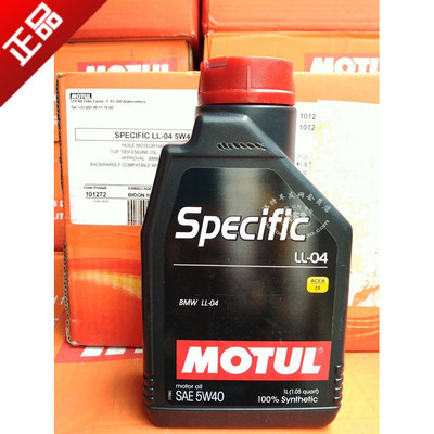 现货 摩特MOTUL Specific LL-04 5W-40 宝马专用全合成机油 1L SN