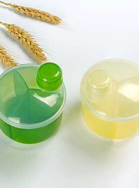 三格旋转奶粉盒 便携外出迷你圆形360度旋转药盒零食盒收纳盒