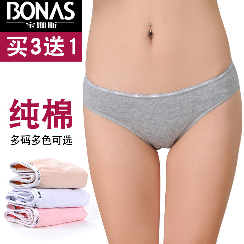 Slip jeunesse BONAS NK7005 en coton - Ref 641674 Image 1