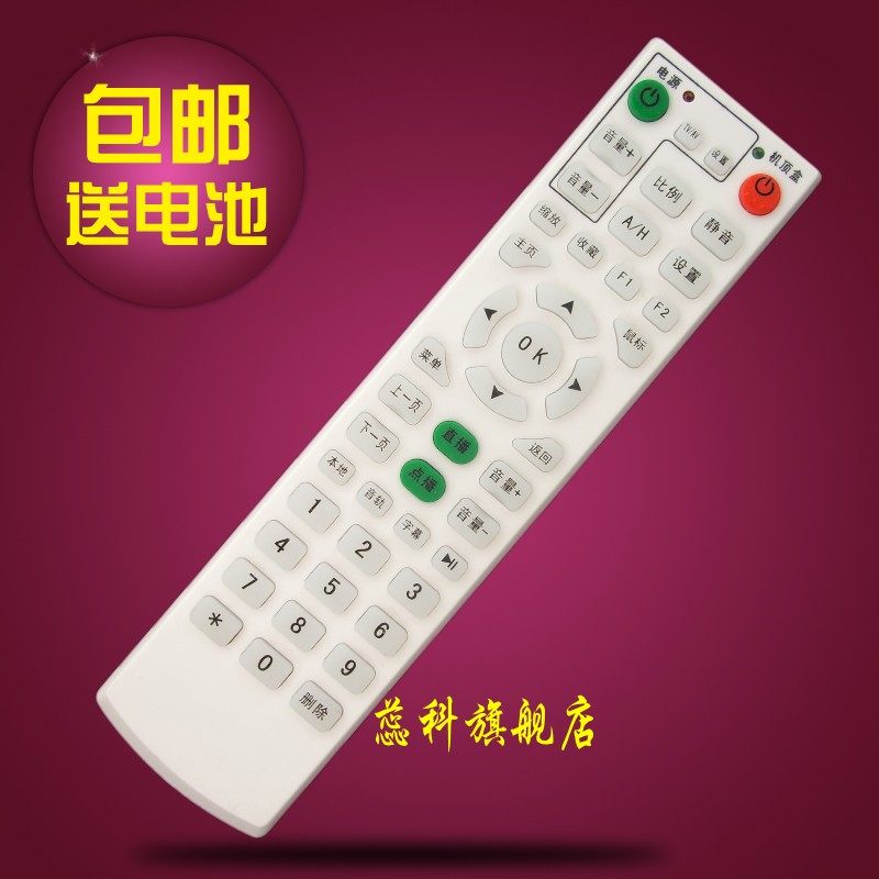 包邮 适用于 灵云遥控器 Q3Q5Q7系列网络盒子学习智能遥控器 实图拍摄