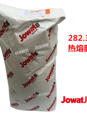 原装Jowat 德国胶王封边热熔胶颗粒 高品质胶王 282.30热熔胶粒