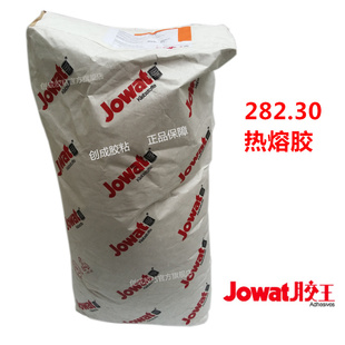 原装Jowat 德国胶王封边热熔胶颗粒 高品质胶王 282.30热熔胶粒