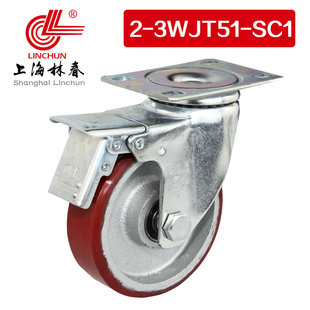 林春2系3寸中型铁芯红色PU全刹万向轮承重110KG脚轮2-3WJT51-SC1