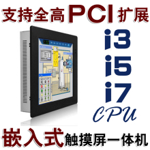 15寸坚固型工业级平板电脑工控一体机人机界面支持PCI扩展