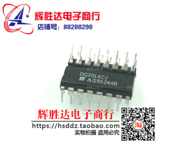 DG201BDJ进口现货，集成电路IC 批量供应