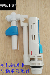 抽水坐便器配件WDI通用 马桶水箱配件侧进水后进水排水阀