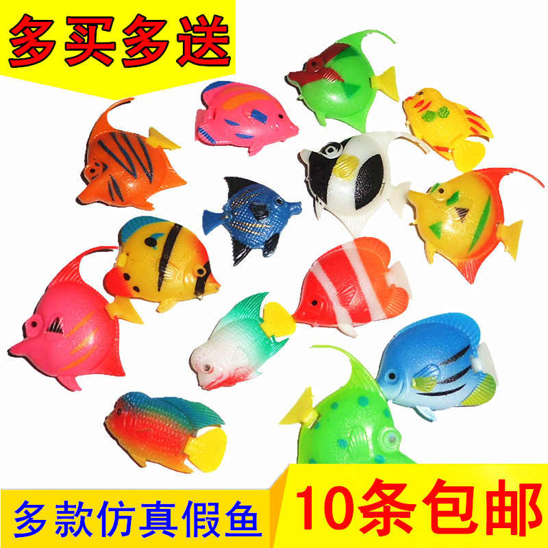 仿真鱼鱼缸水族箱装饰假鱼小鱼
