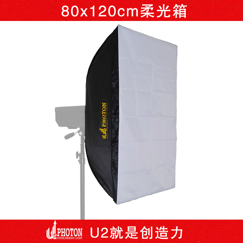 影棚灯U2-80X120CM柔光箱 方形柔光棚 保荣卡扣通用型