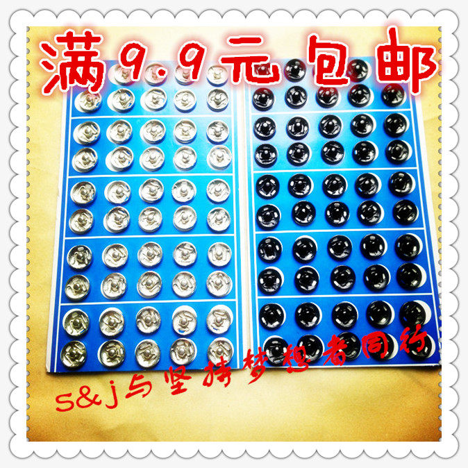 满9.9包邮 隐形揿扣 纽扣 暗扣 金属按扣 缝纫 服装辅料diy 钮扣