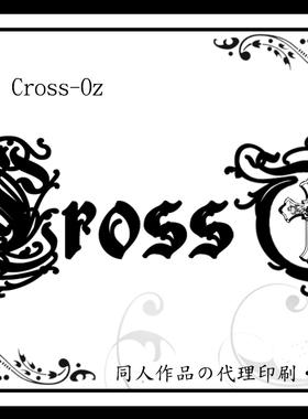 [CrossOz]印刷服务挂件定制