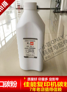 惠普HP8150 5000 HP88A 5200 4350佳能IR8100 1810 1820 930墨粉