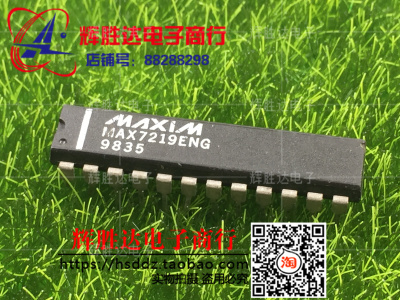 MAX7219ENG进口 现货 集成电路IC  批量供应!