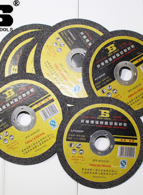 波斯工具 树脂砂轮切割片 砂轮片 切割机专用 BS301350新品专业级