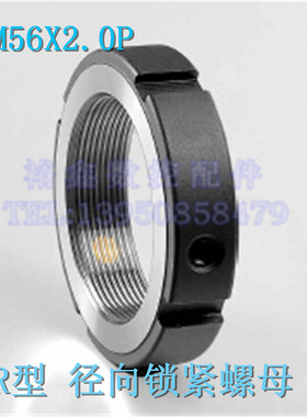 斯维特SWT/R M56x2P径向锁紧螺母帽机床精密滚珠丝杆防松自锁止